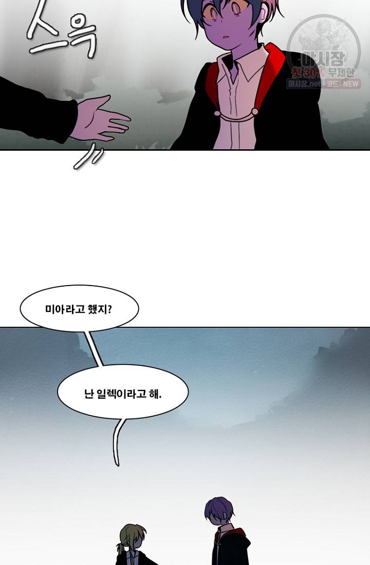 엔드와 세이브 114화 10