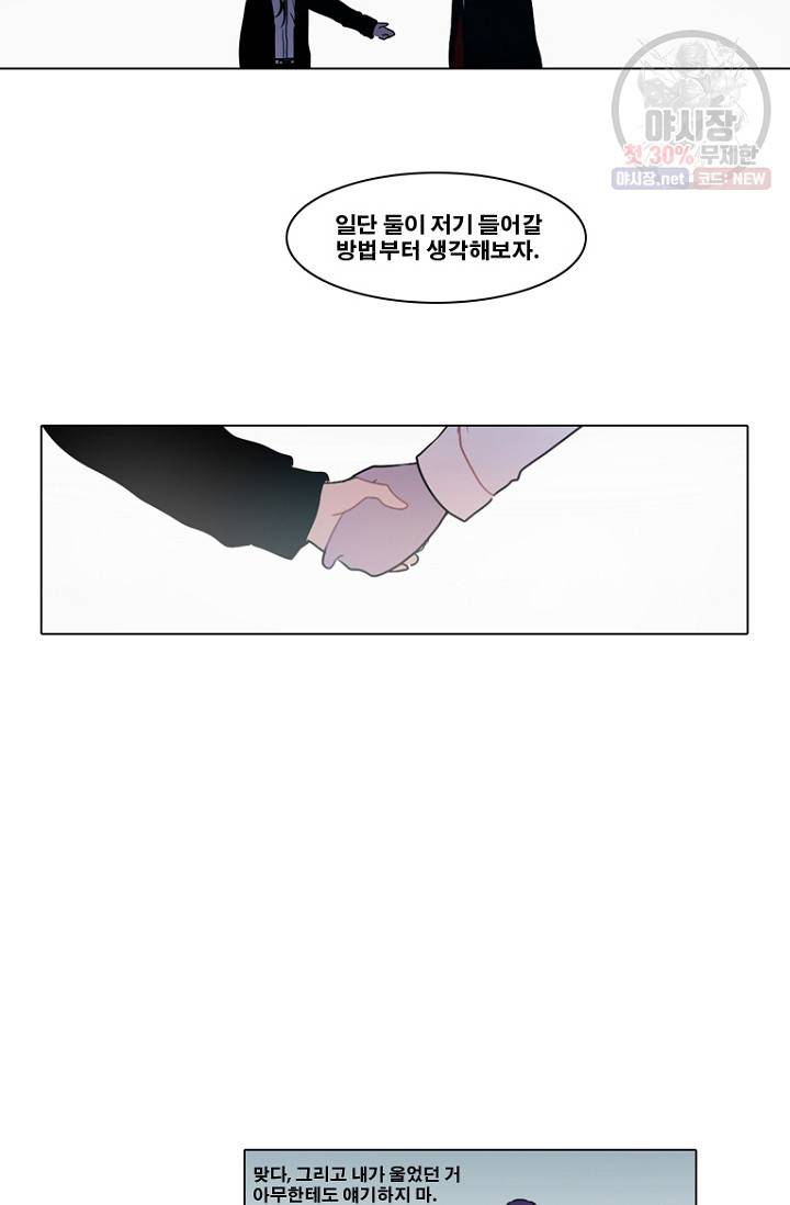 엔드와 세이브 114화 11
