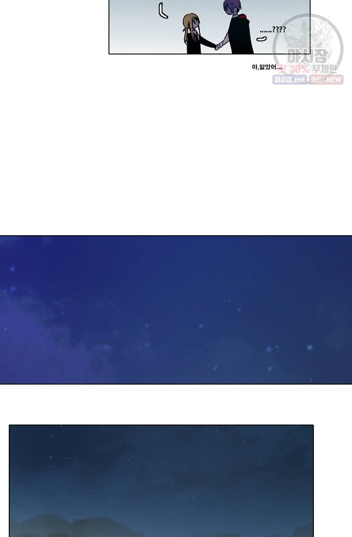 엔드와 세이브 114화 12