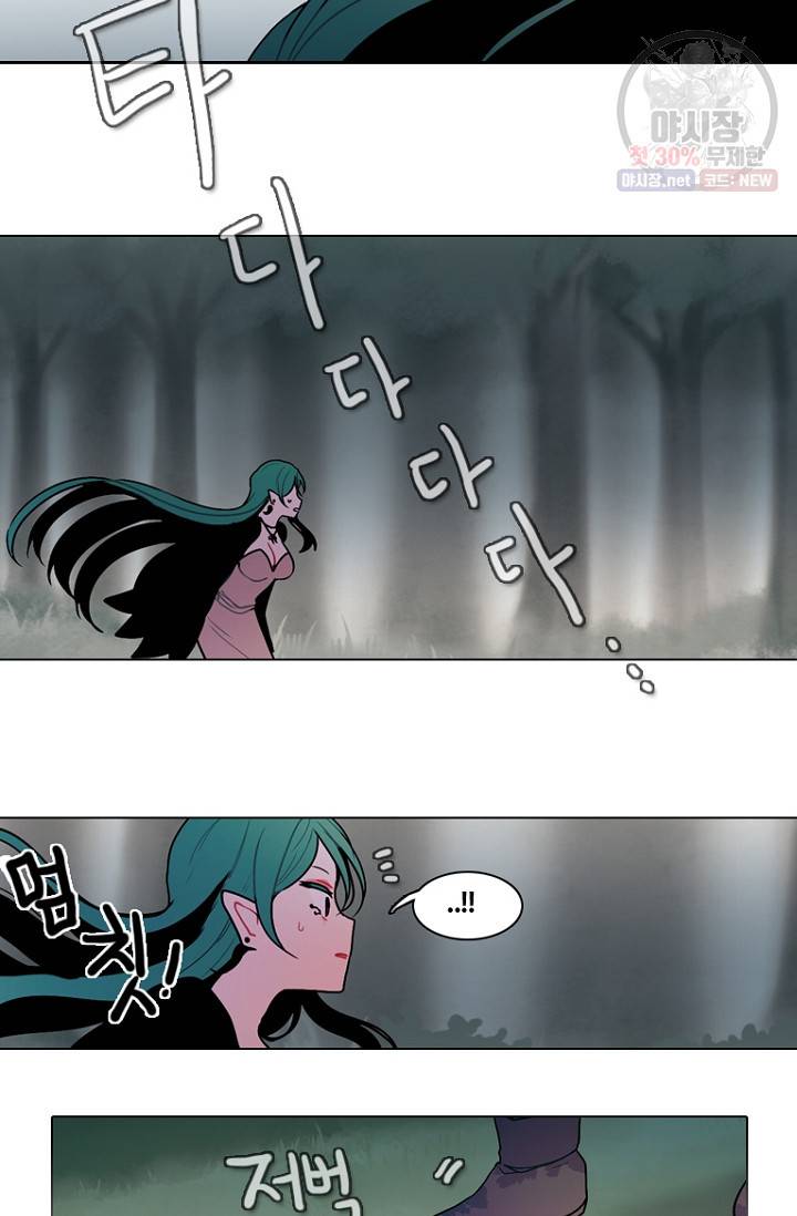 엔드와 세이브 114화 14