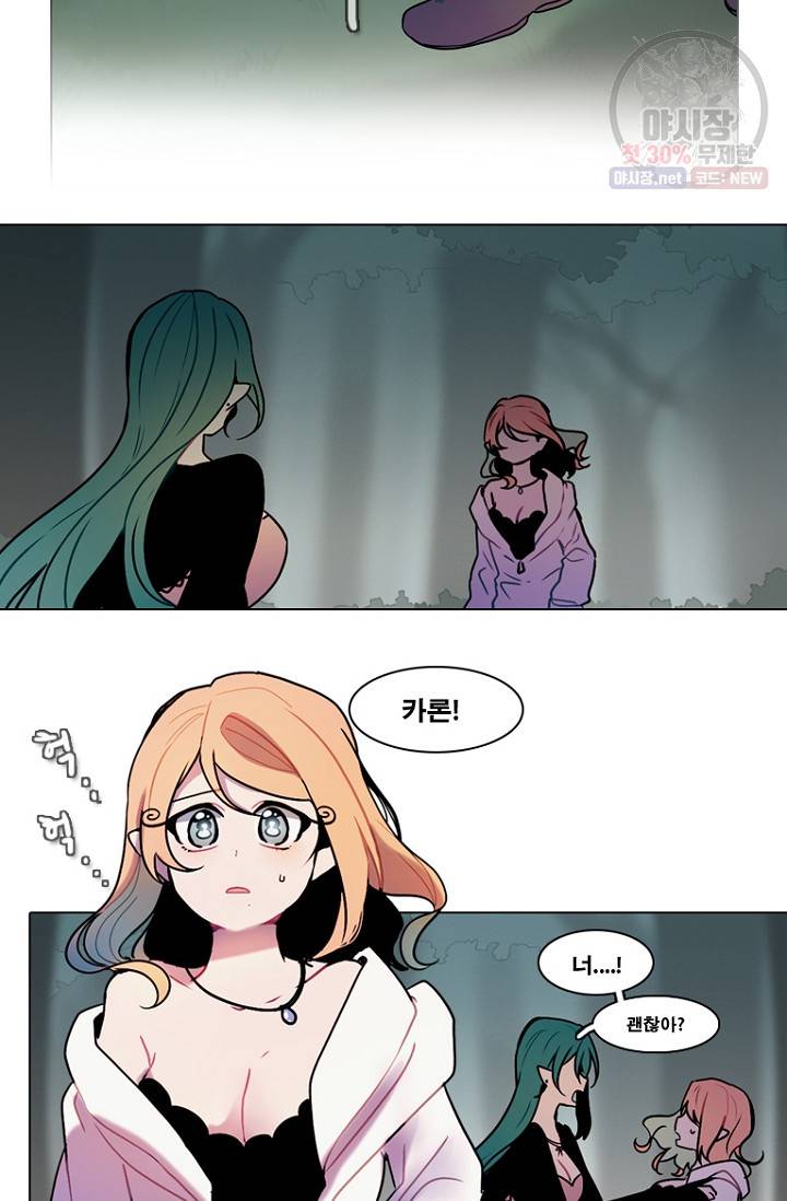엔드와 세이브 114화 15