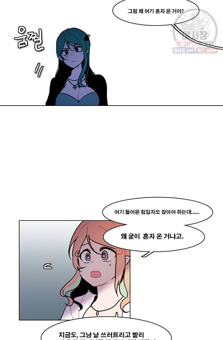 엔드와 세이브 114화 26