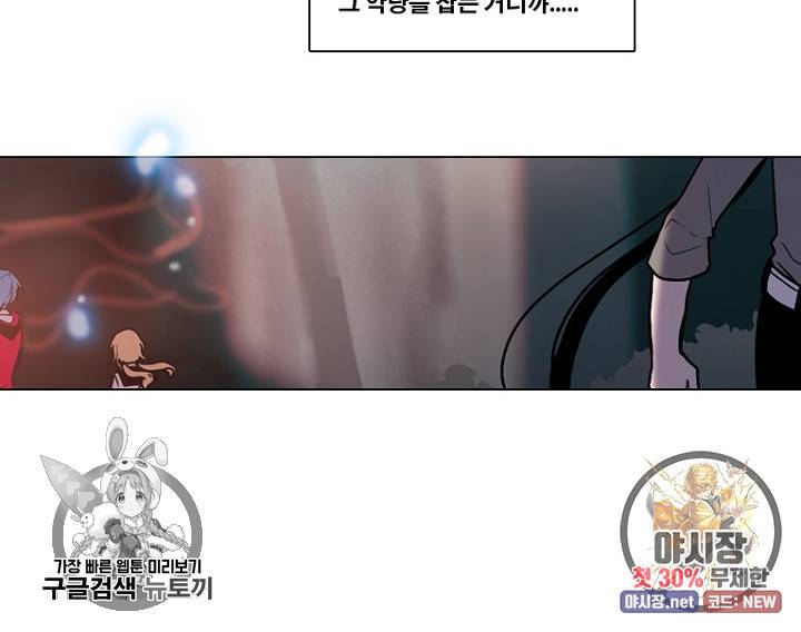 엔드와 세이브 114화 38