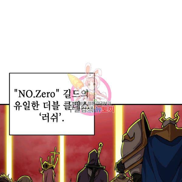 드래곤에고 19화 1