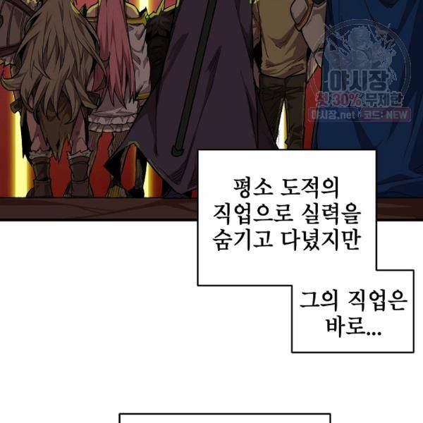 드래곤에고 19화 2