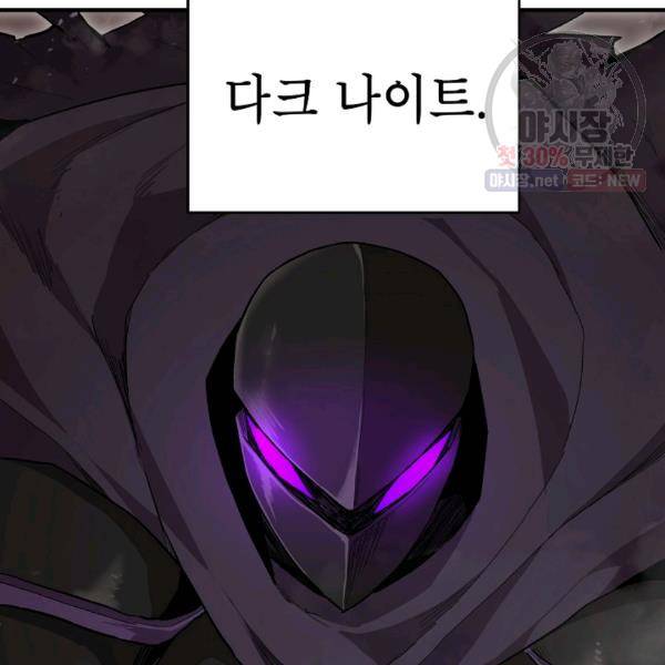 드래곤에고 19화 3