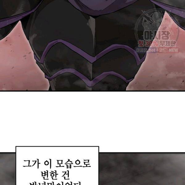 드래곤에고 19화 4