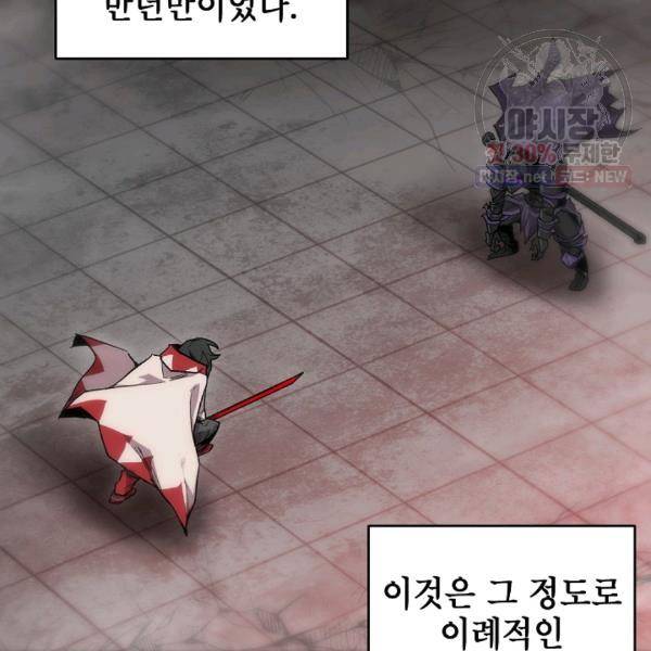 드래곤에고 19화 5