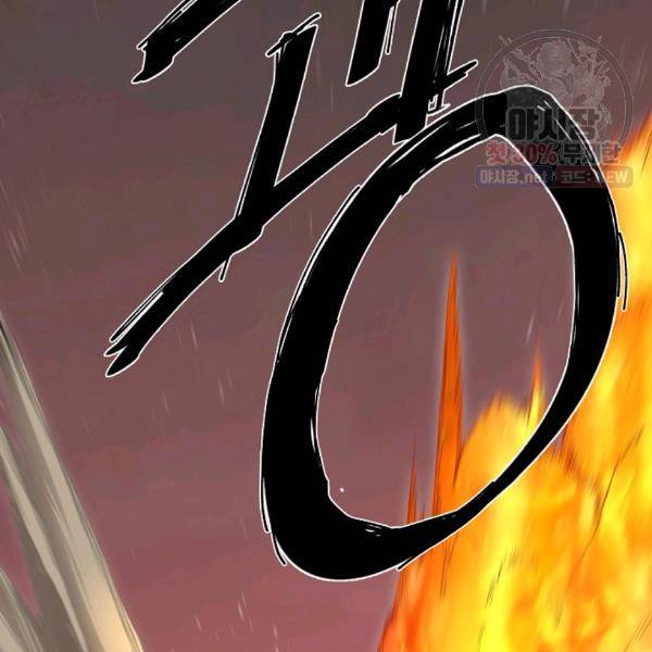드래곤에고 19화 29