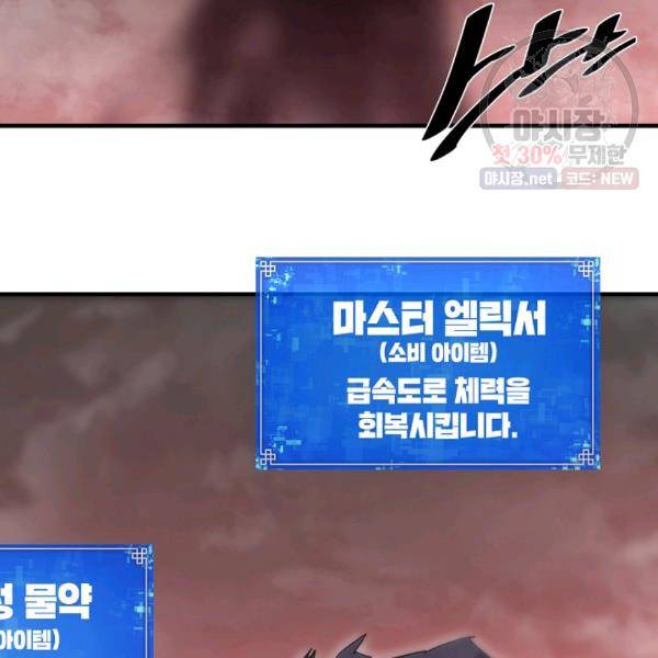 드래곤에고 19화 32