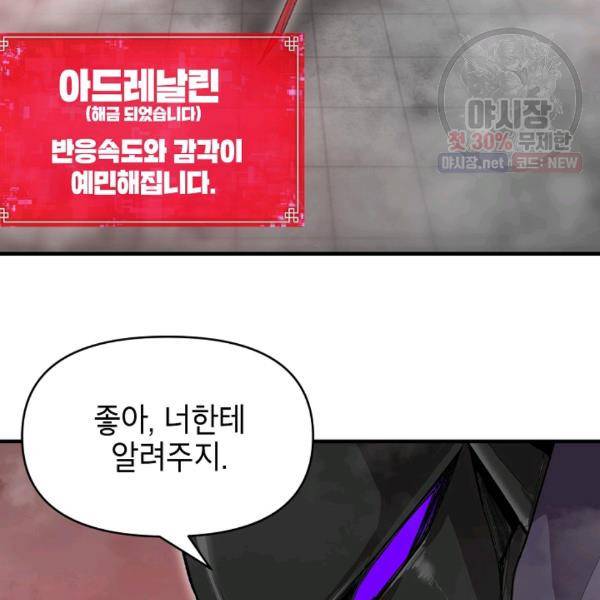 드래곤에고 19화 35