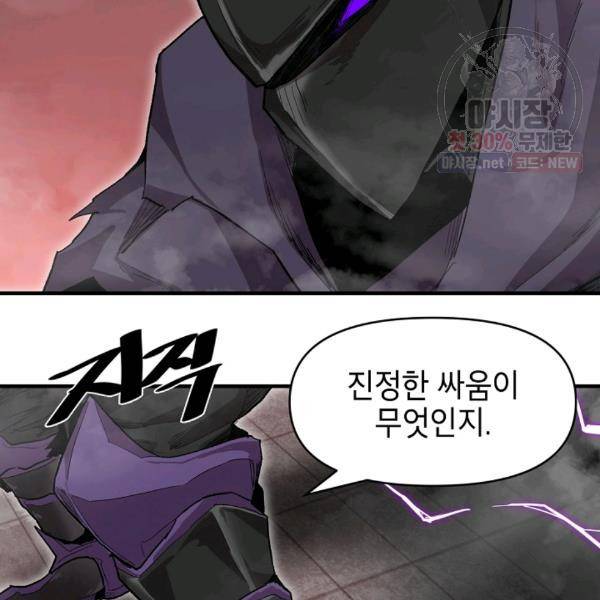 드래곤에고 19화 36