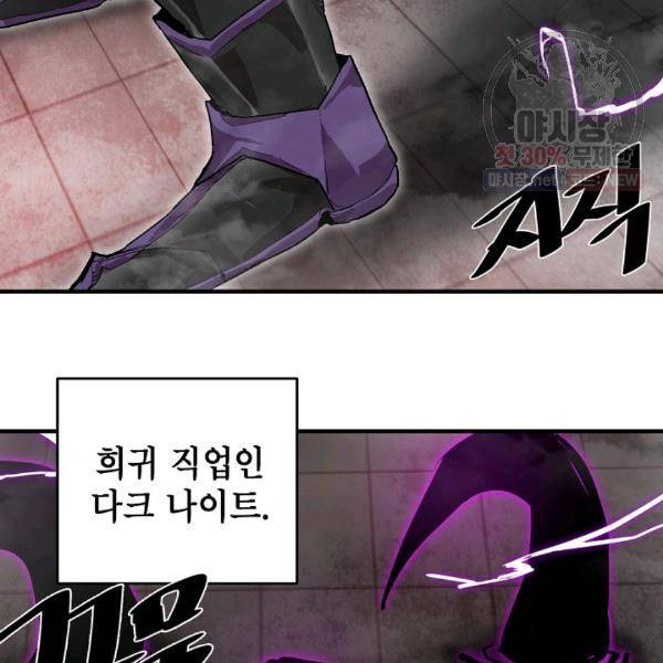 드래곤에고 19화 37