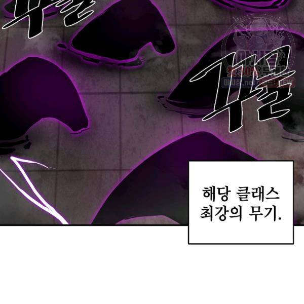 드래곤에고 19화 38
