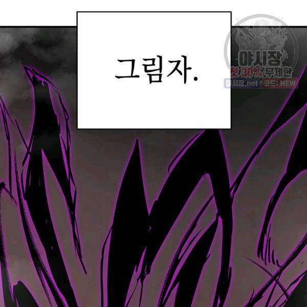 드래곤에고 19화 39