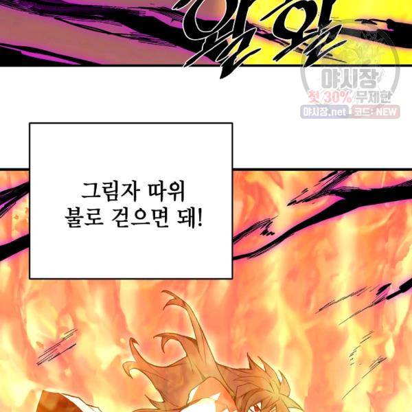 드래곤에고 19화 50