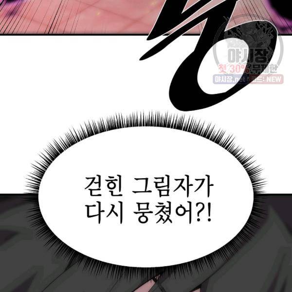 드래곤에고 19화 56