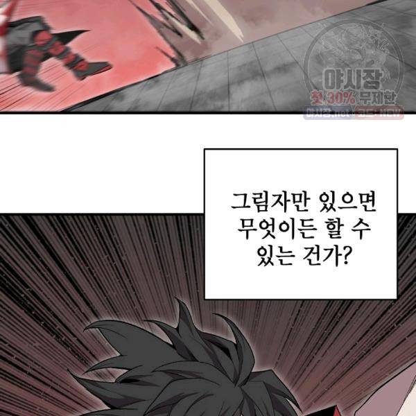 드래곤에고 19화 72