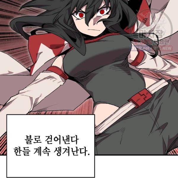 드래곤에고 19화 73