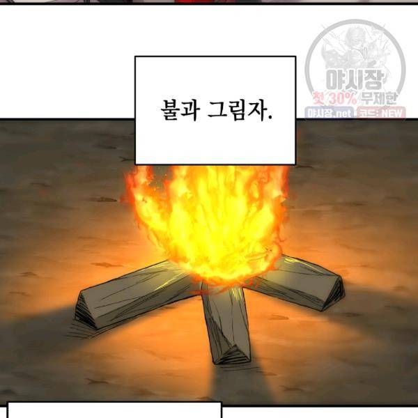 드래곤에고 19화 76