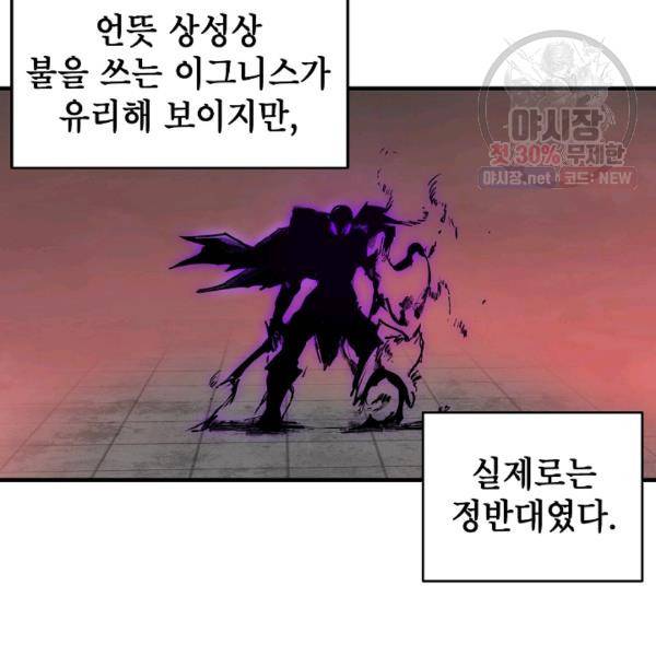 드래곤에고 19화 77