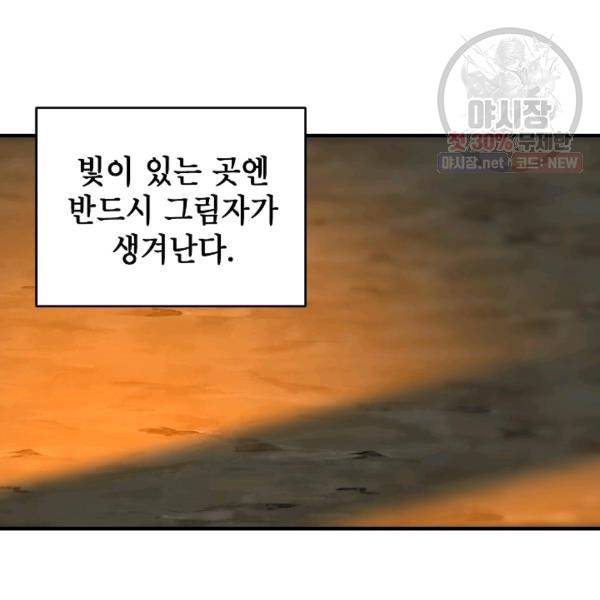 드래곤에고 19화 78