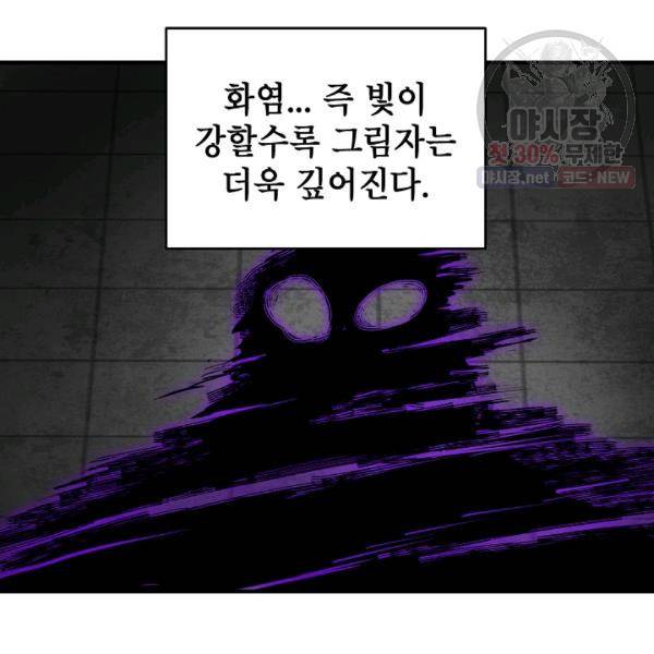 드래곤에고 19화 79