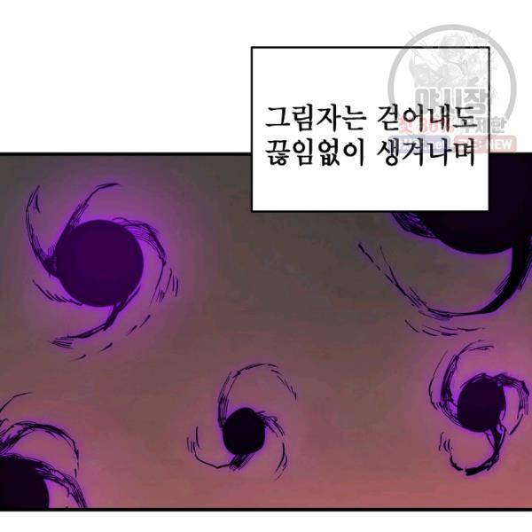 드래곤에고 19화 80
