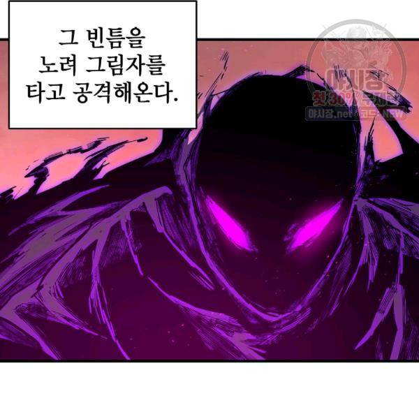 드래곤에고 19화 81