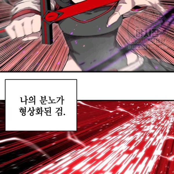 드래곤에고 19화 94