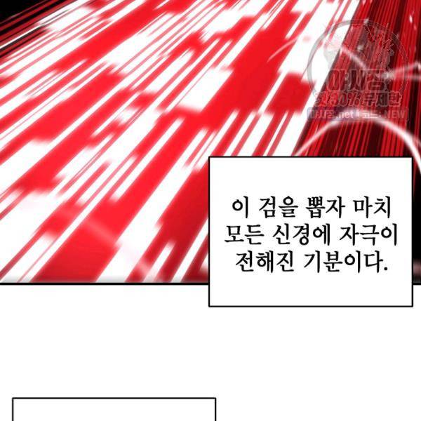 드래곤에고 19화 95