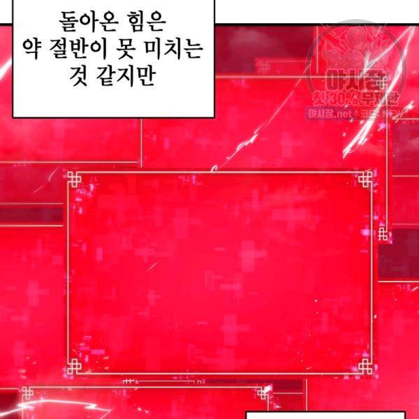 드래곤에고 19화 96
