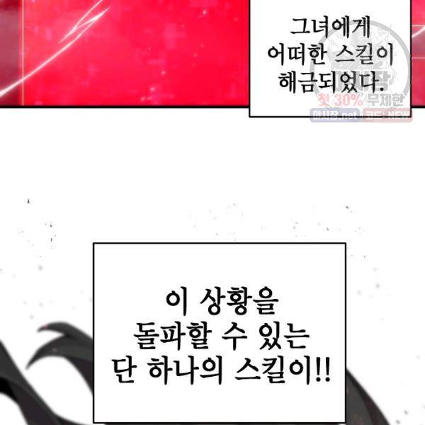 드래곤에고 19화 97