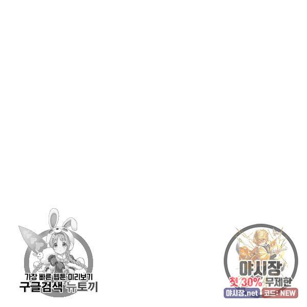 드래곤에고 19화 101