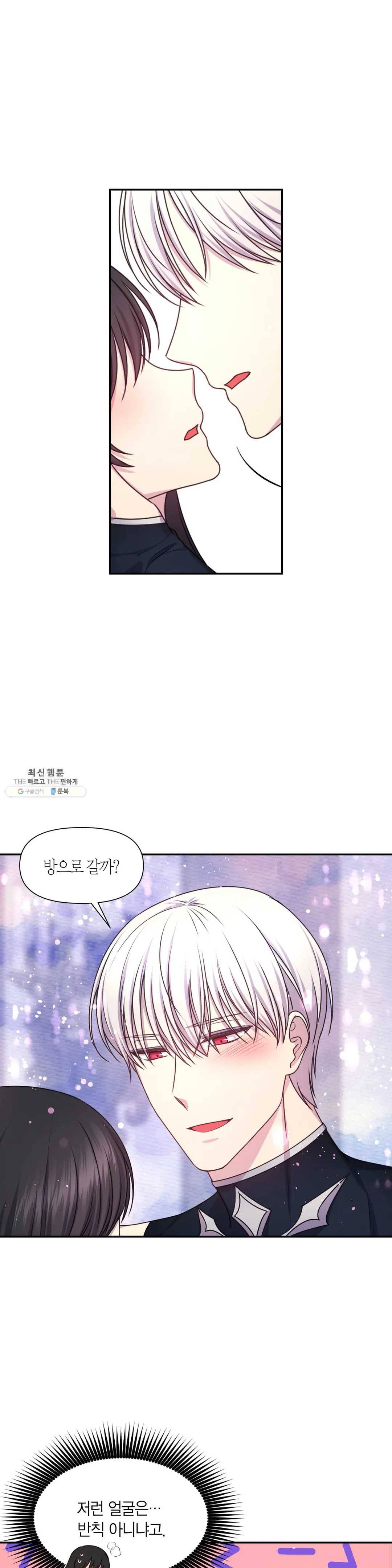 붉은 실을 조심하세요 52화 2