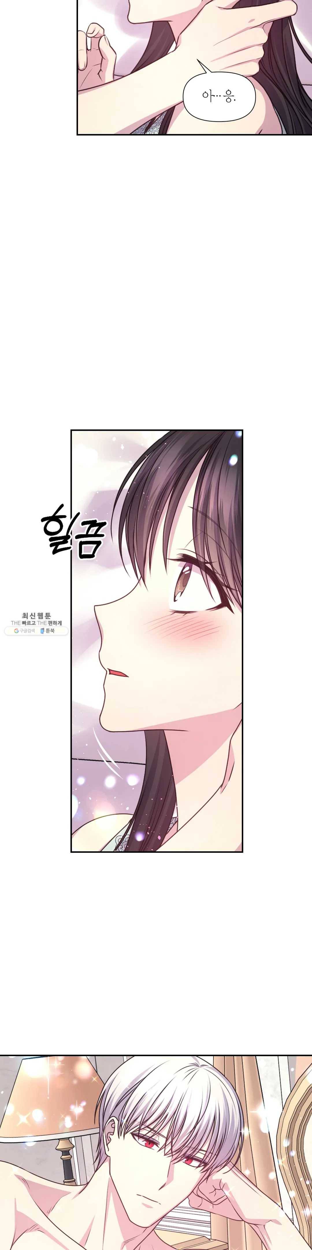붉은 실을 조심하세요 52화 7