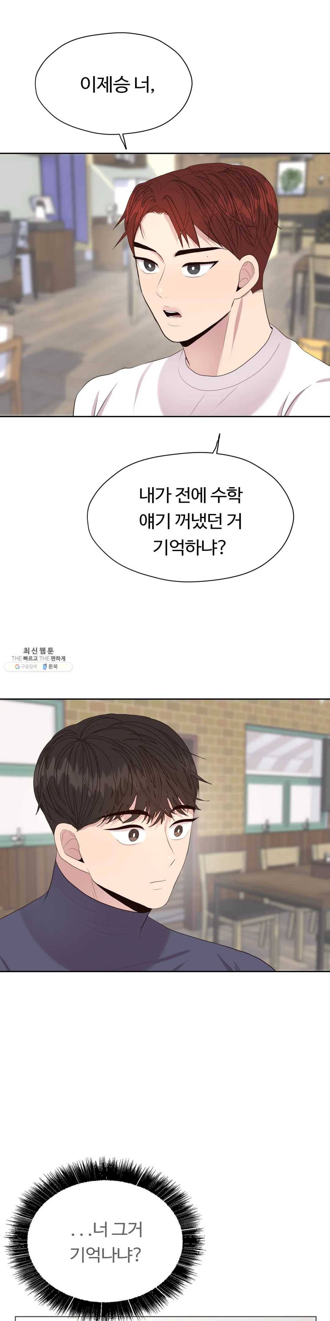 화기 38화 착각과 자만 (2) 1