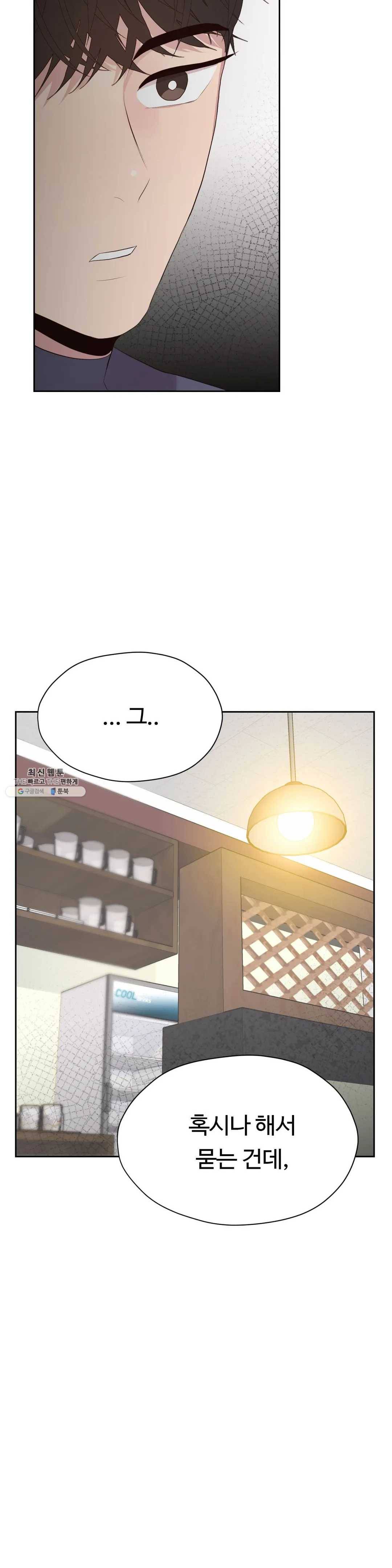 화기 38화 착각과 자만 (2) 3