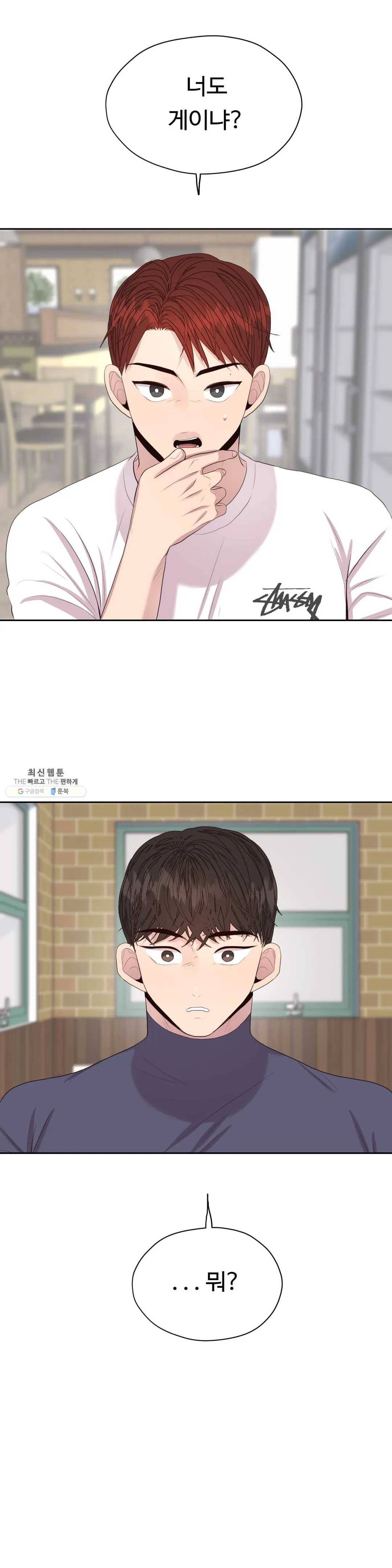 화기 38화 착각과 자만 (2) 4
