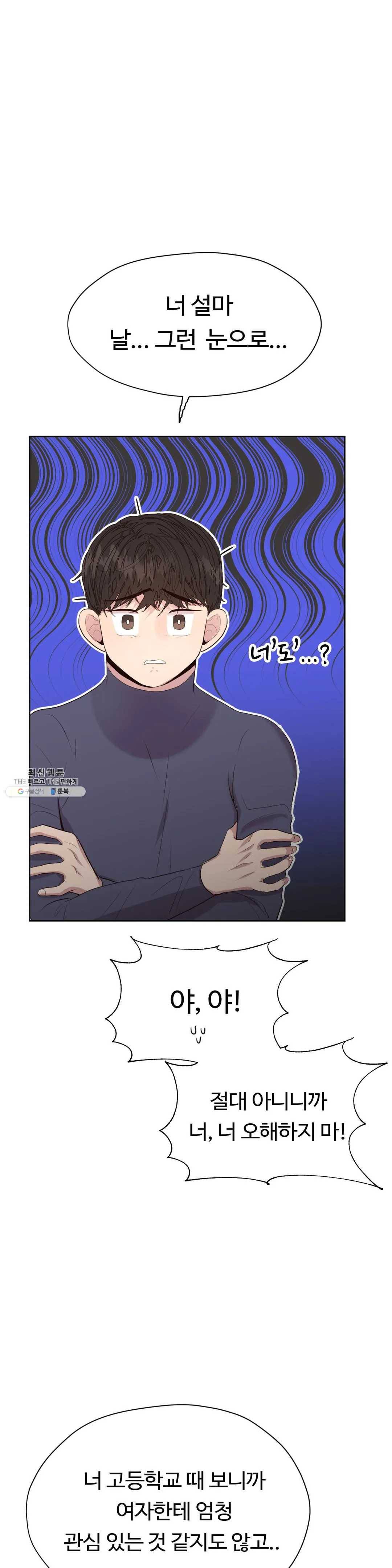 화기 38화 착각과 자만 (2) 5