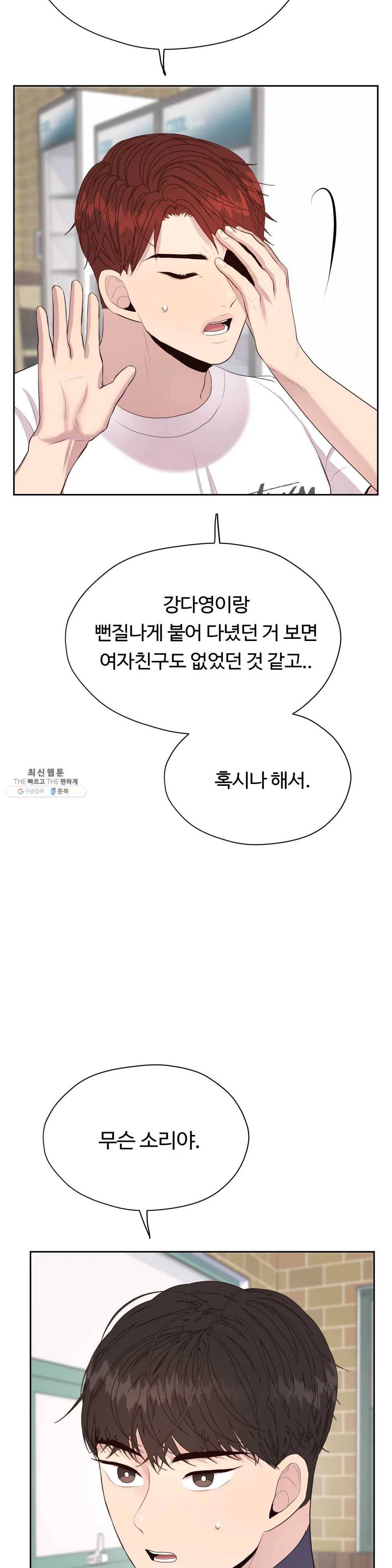화기 38화 착각과 자만 (2) 6