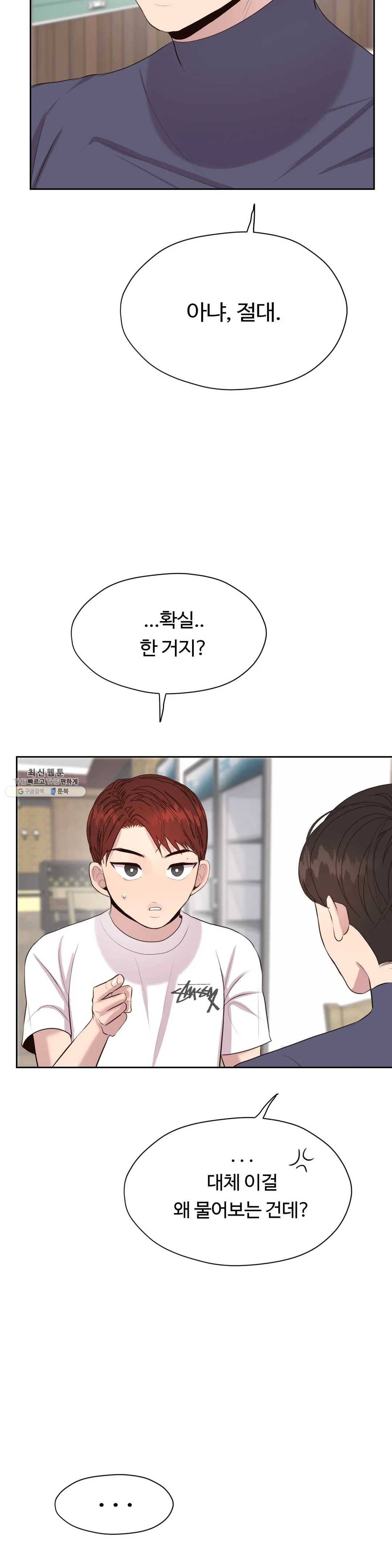 화기 38화 착각과 자만 (2) 7