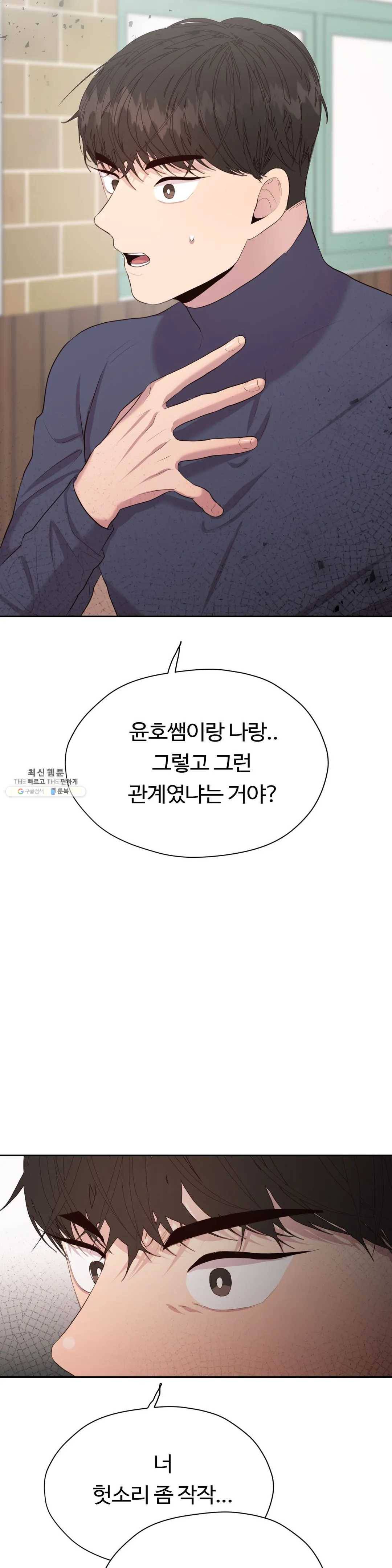 화기 38화 착각과 자만 (2) 9