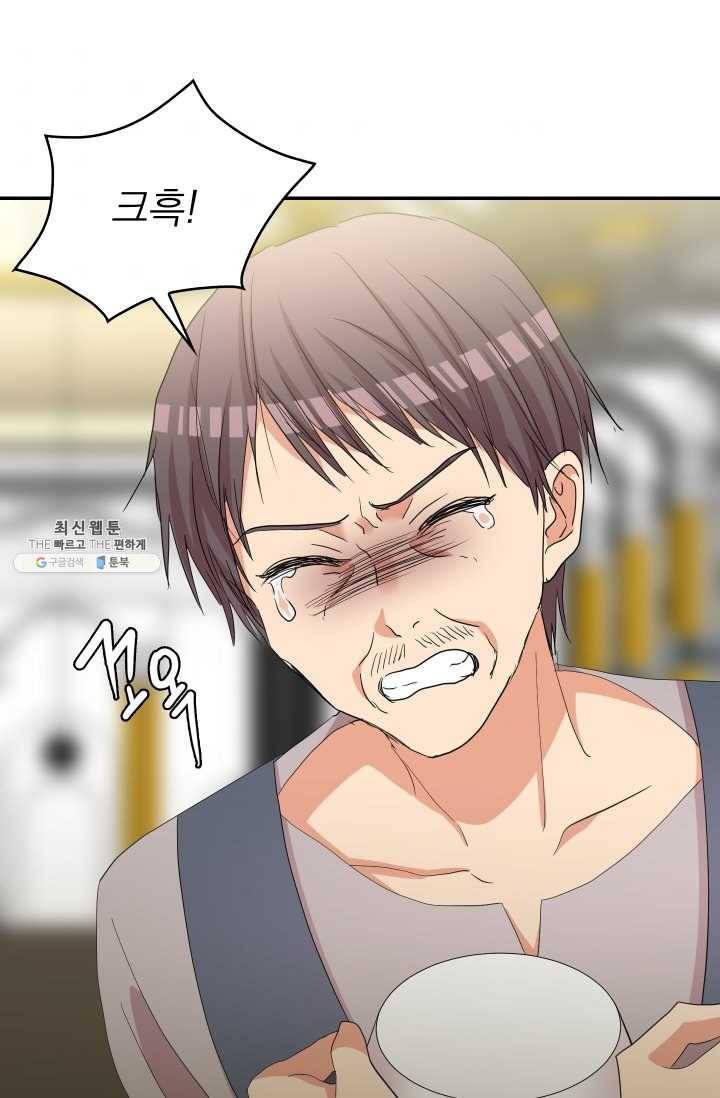 드래곤의 구원자 45화 11