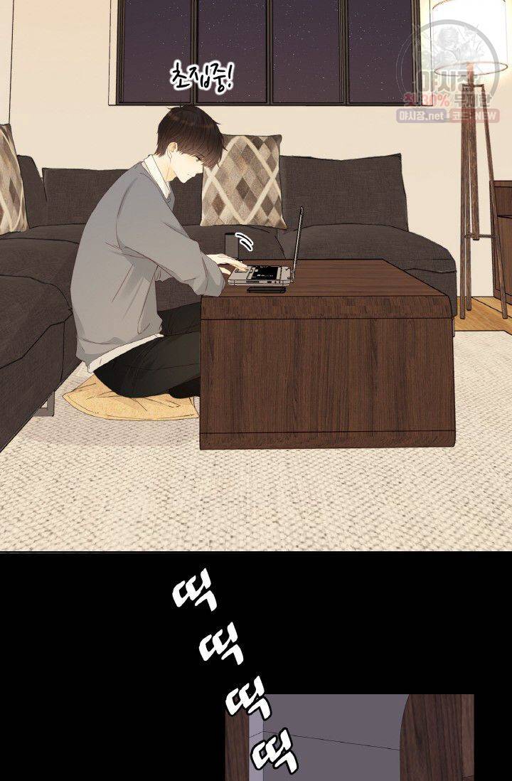 사랑할 수 없는 그녀 78화 4