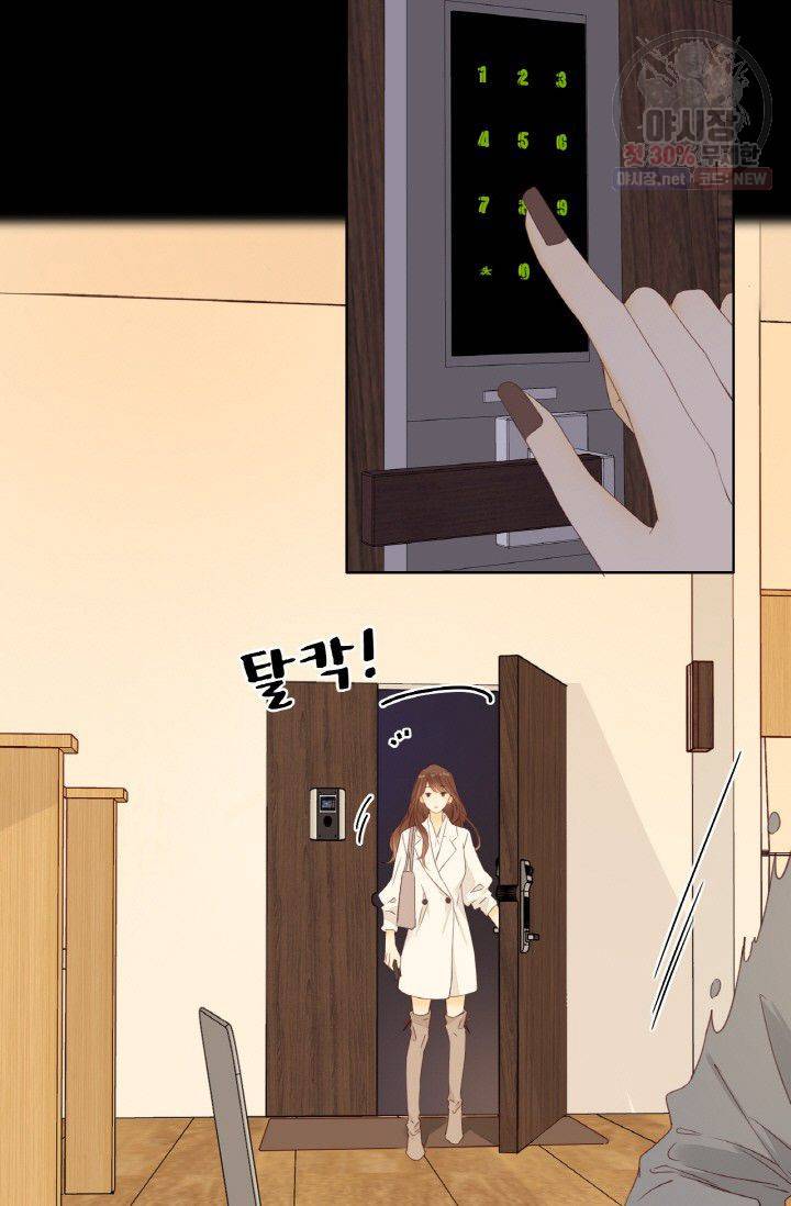 사랑할 수 없는 그녀 78화 5