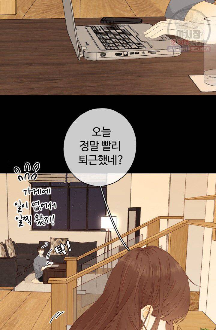사랑할 수 없는 그녀 78화 6