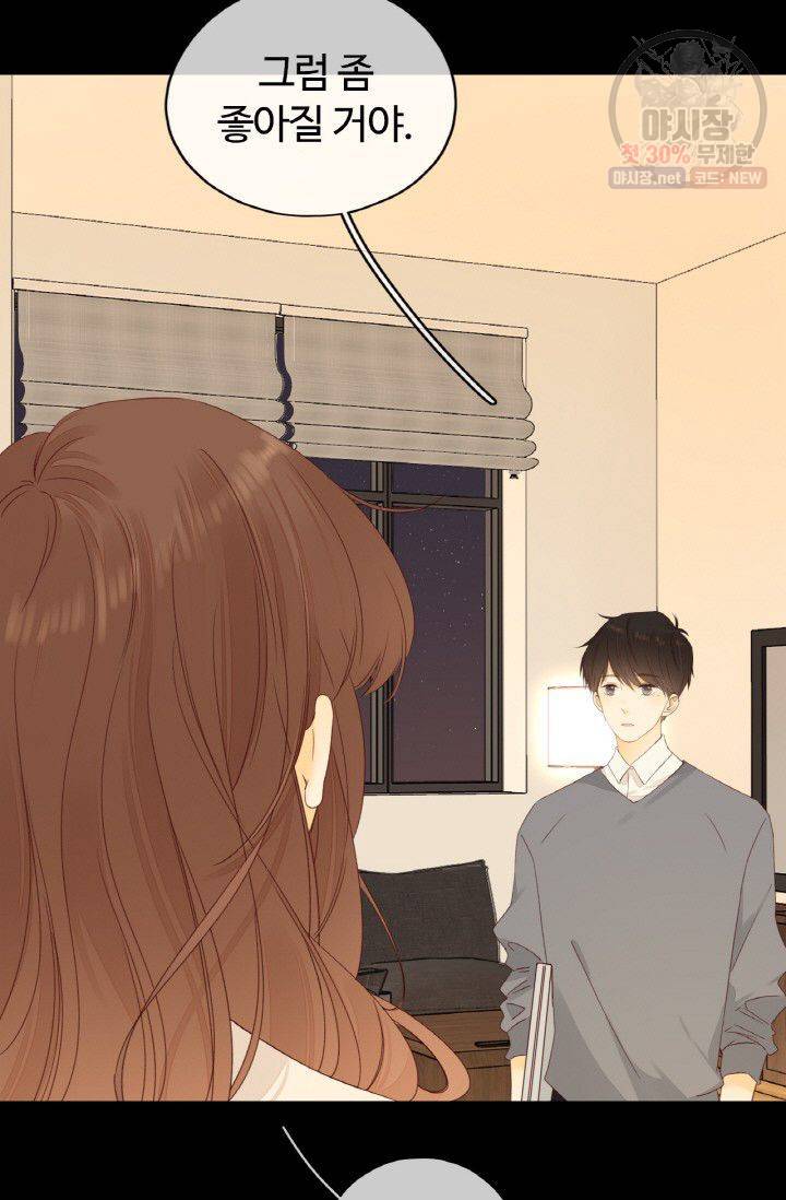사랑할 수 없는 그녀 78화 9