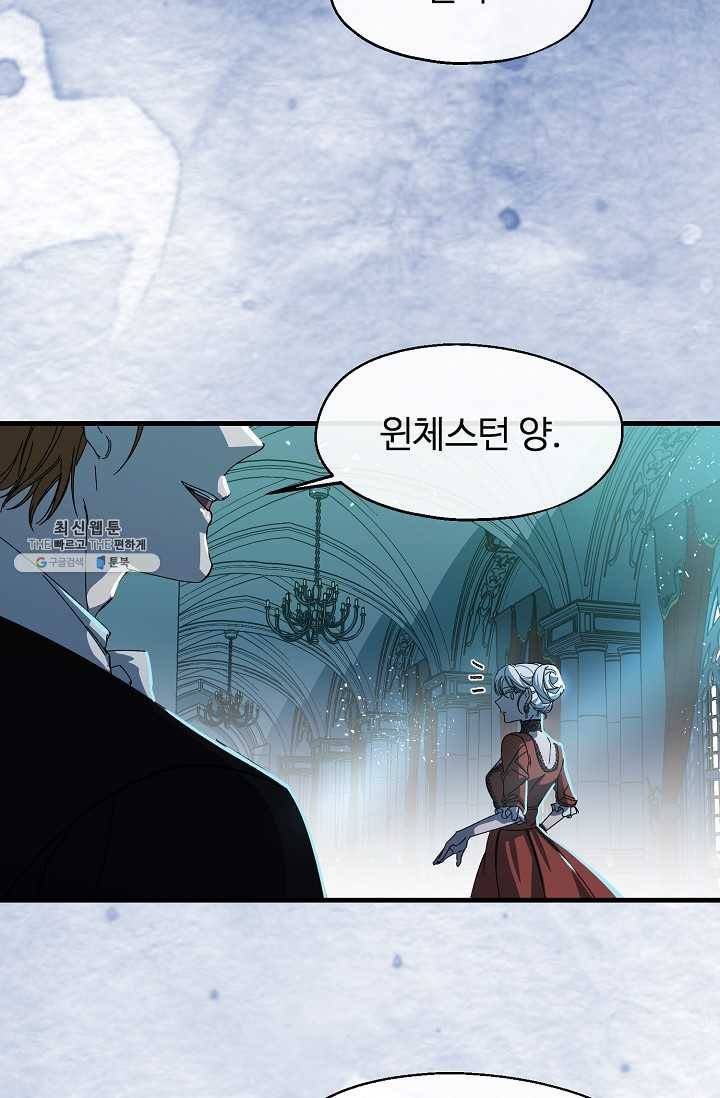 자보트를 새 언니라고 부르지 마세요 - 13화 7