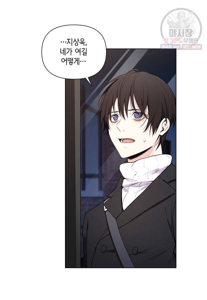 다정하게 쓰담쓰담 18화 2